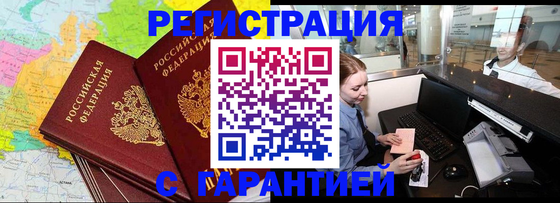 найти адрес прописки в Светлогорске