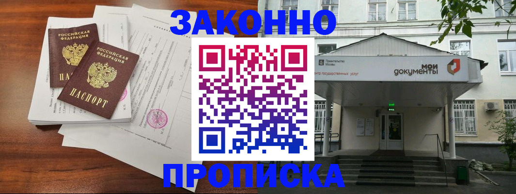 регистрация для дет. сада в Светлогорске